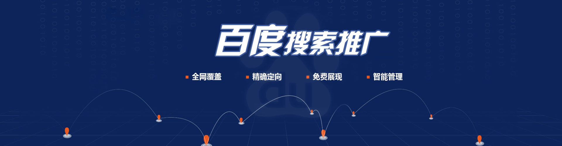 南部sem运营